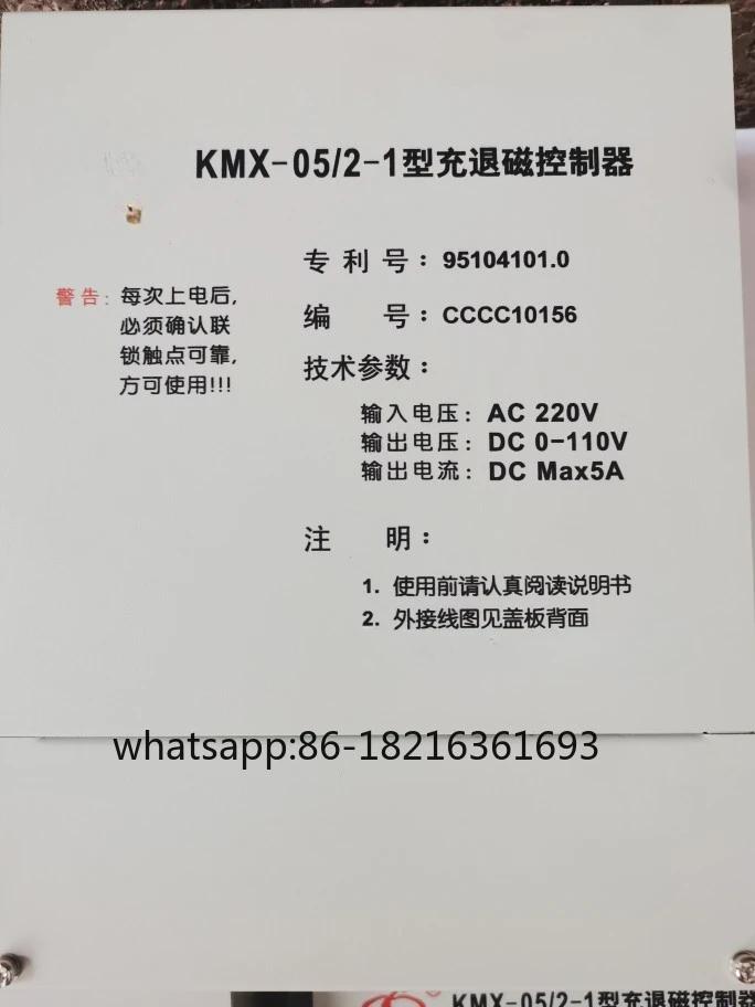 Xian Mingshi   Żȭ Ʈѷ ׶ε ӽ, KMX-05, 2-1 Ÿ, Ư ǰ